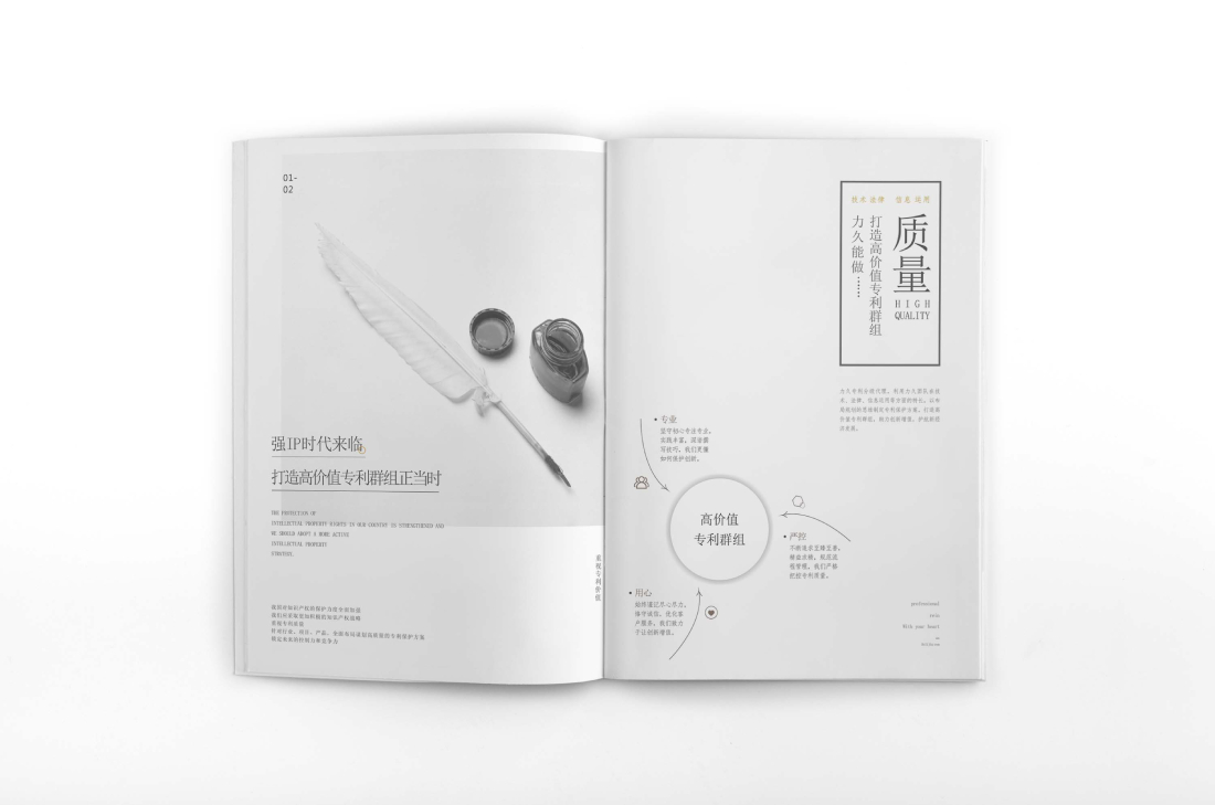 力久代理部产品